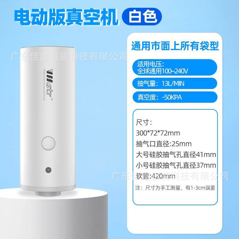 ?服装真空型袋抽袋气泵电动迷MKV你真泵压缩袋空手持吸气泵小电泵,收纳整理,被子压缩袋,淘宝优惠券,粉丝福利购,淘宝优惠卷