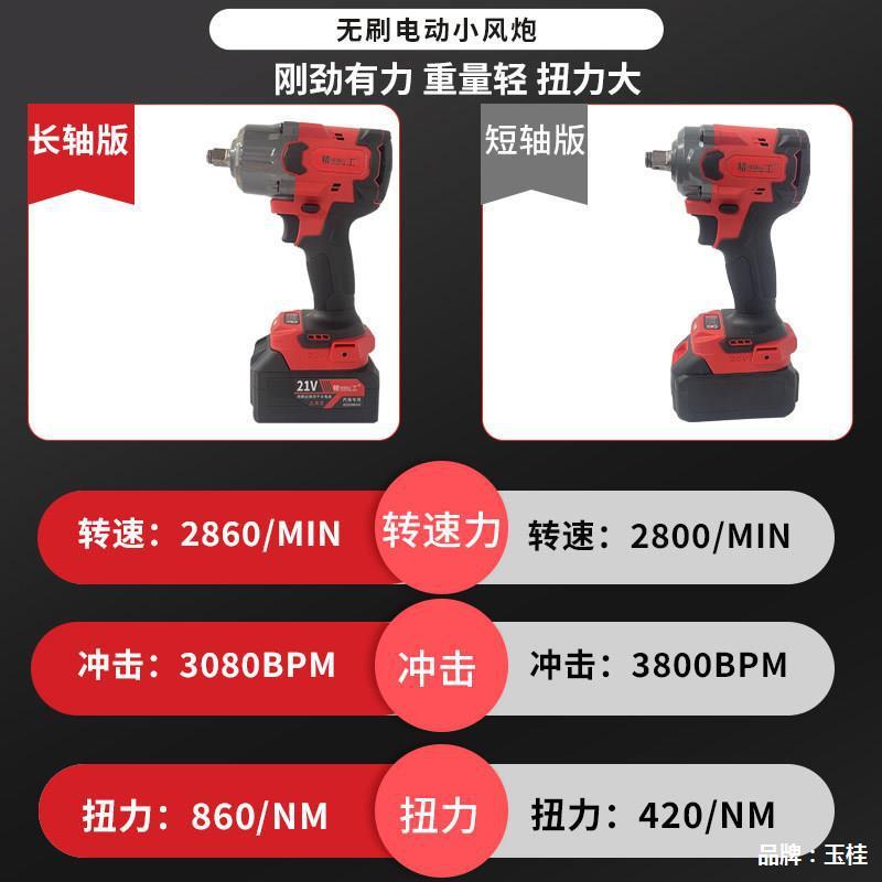 一工工业级大扭精力锂电扳手锂炮电风电动工具2VJDM1无刷锂电小风
