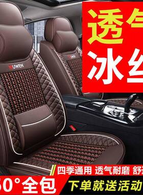 cDFR包pp全车五座四季通用汽围车坐垫全包坐垫套全座透气座垫套夏