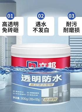 ALJ聚脲砸补砖透料明防水涂厨房卫生间室内浴室渗水修止免漏