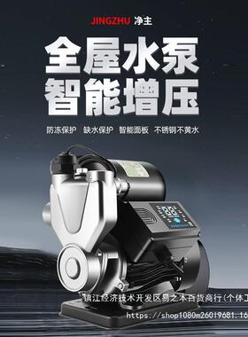 智能家用冷热全24495动高压水卧式增压泵太阳能耐自高2温20V小型