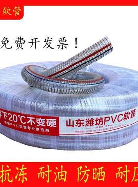 钢丝软管水管大径32867透明酸碱高耐温耐高压防耐冻防晒口型钢丝