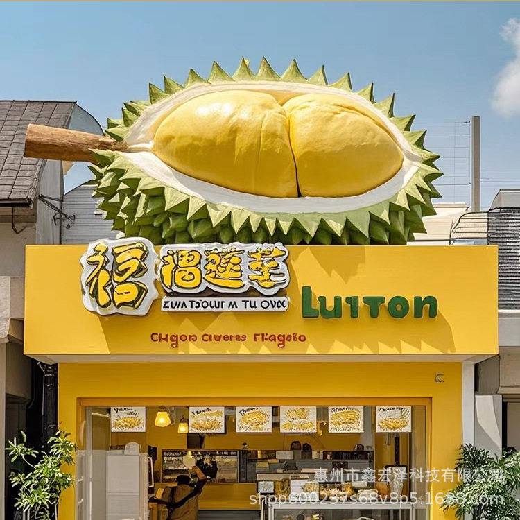玻璃钢雕塑户外网红立体榴莲水果店门头摆件装饰品商铺IP形象模型