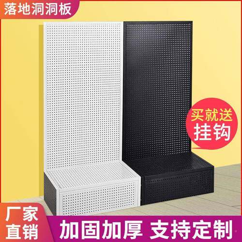 洞洞板展厂家直供五金工具示架多挂板功家用收纳饰品架落地可移动