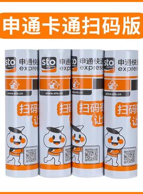 申通递袋加厚新版总公司GHW申快递打通包防水袋袋小中号大号包快