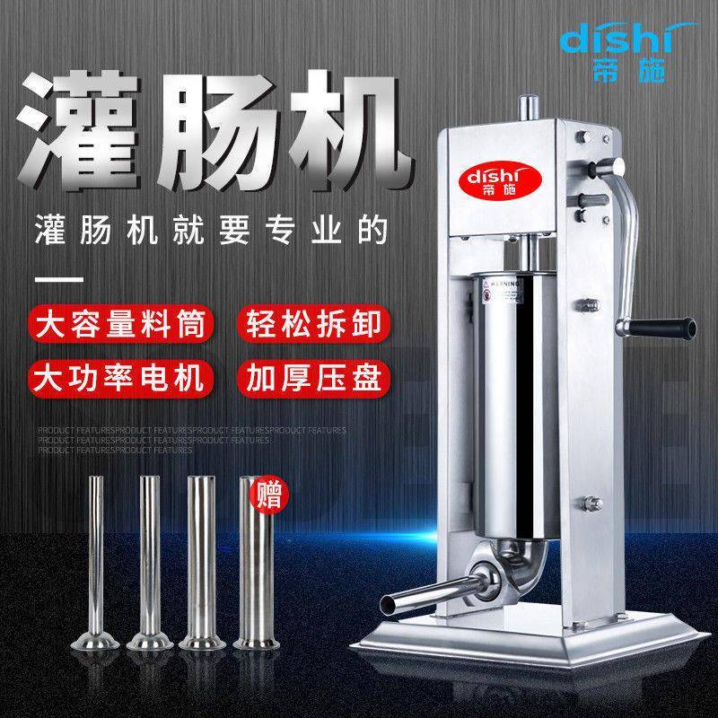 手动灌肠全自TCW动用腊机火腿肠装香肠的机器家用电商动肠肉肠工