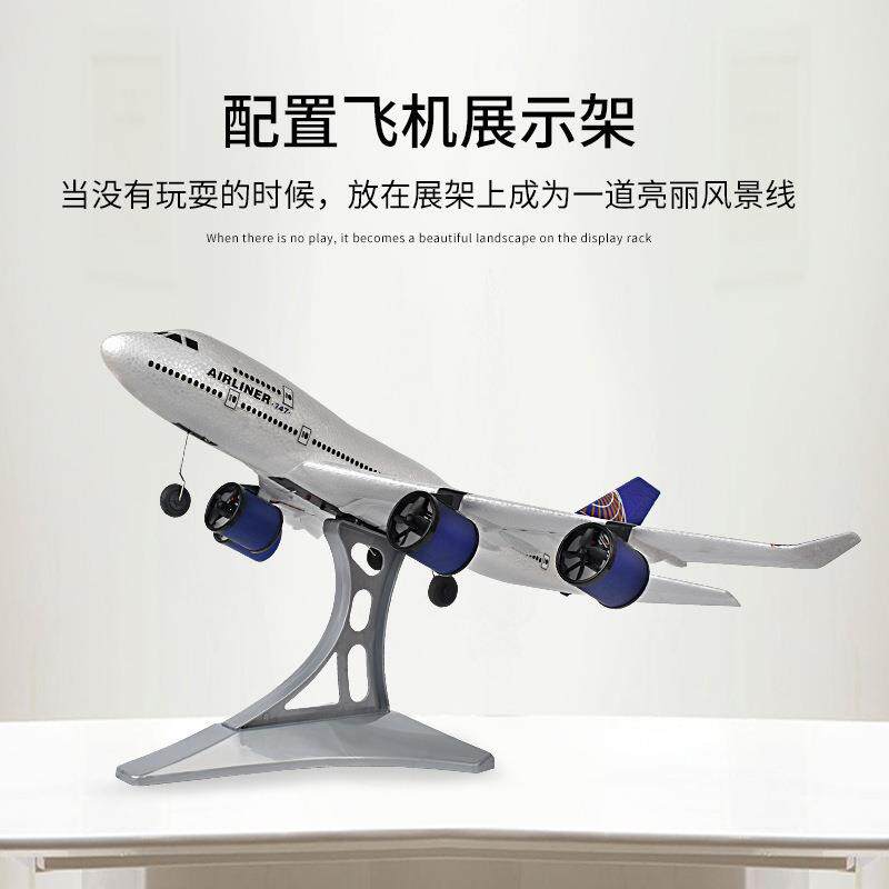 BM01通波音7三47客机A3固8道0客机定翼函道泡沫飞机滑AXZ翔机航模