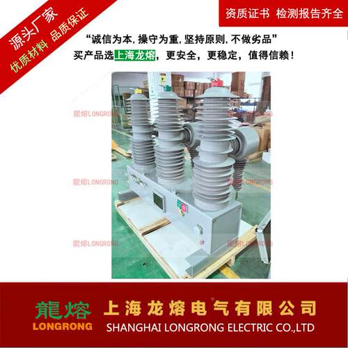 ZW2-12FG/T63020户外高-压真空开ZW32-40.3关智能真空断路器Z32-3