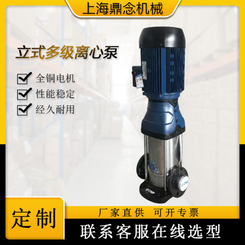 CDM(F)65-50家用自来水管道自动加压泵30kw立式多级离心泵