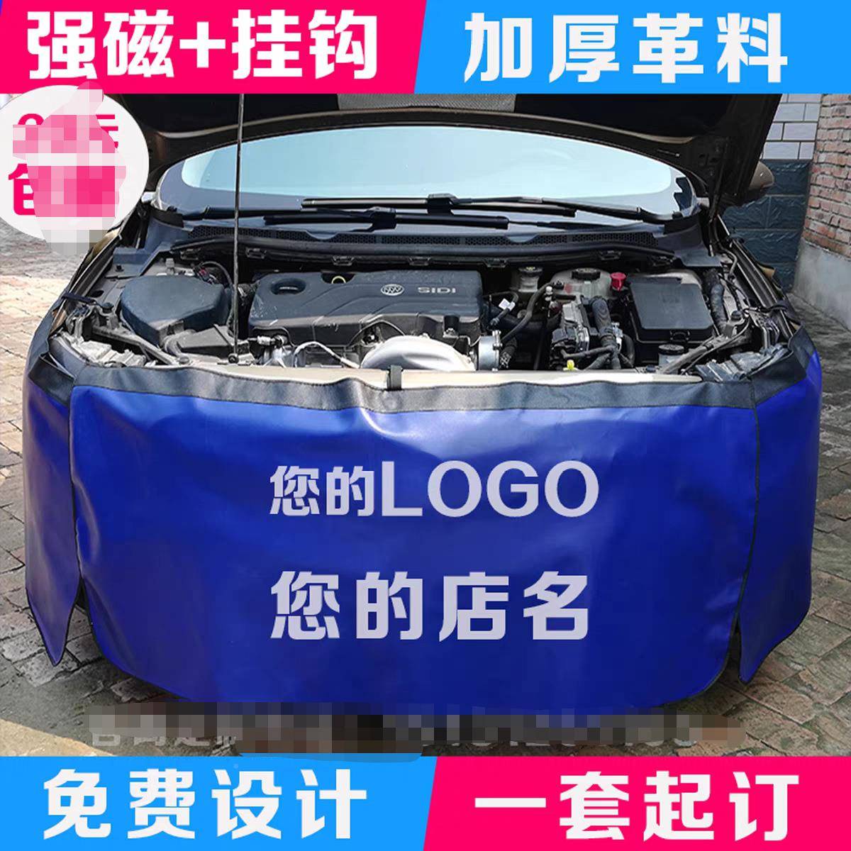 叶子叶子板三板护垫三件套护布水洗皮翼水洗贴膜施工车保身防皮脏