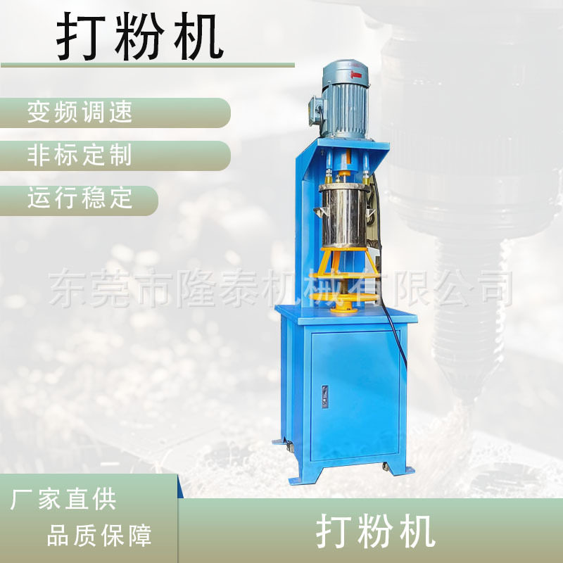 东莞厂家150kg色粉打粉机 塑料打粉机不锈钢打粉机颜料行用打粉桶