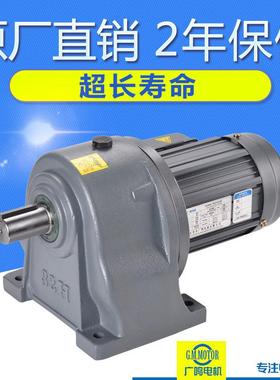 东莞现0货减速电机厂家10W0W400W07520W2.ACC2KW三相立卧式减速马
