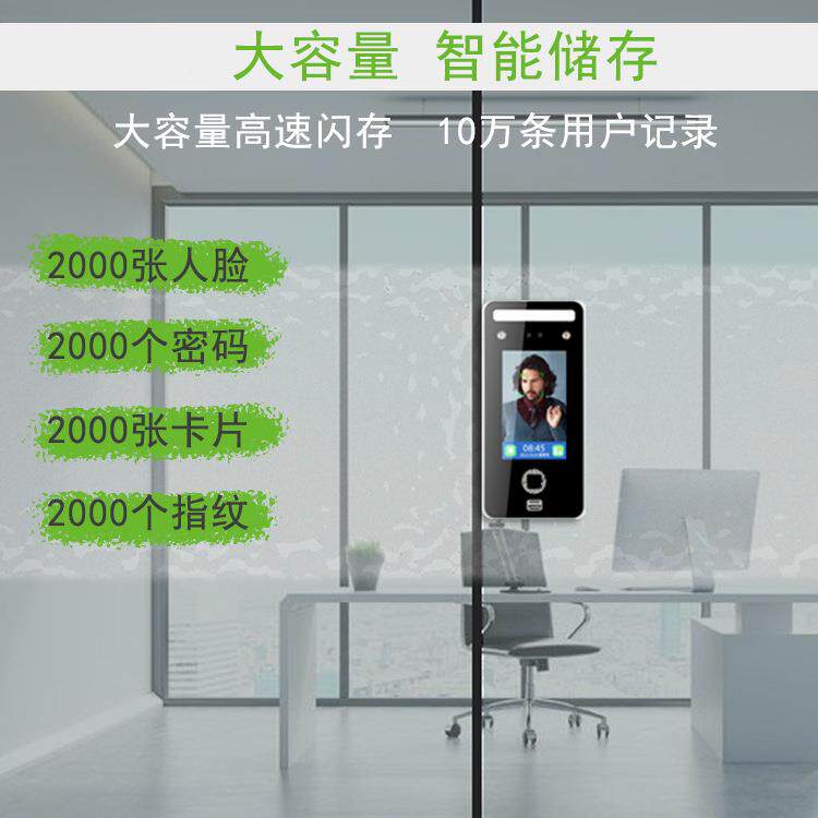 门禁考系统人脸识SWR-S100别门勤禁一触体机指纹打卡4.3寸电机容