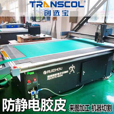 厂静家直销防电台切垫2mm厚工作台卷材裁可开增票CXB01防度滑耐磨