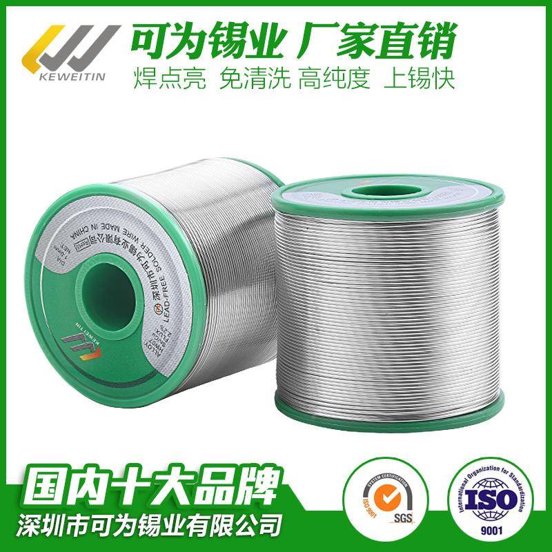 为锡H业厂家含税无铅锡线环盟可保锡丝实芯环保LTC锡线ROS欧环保