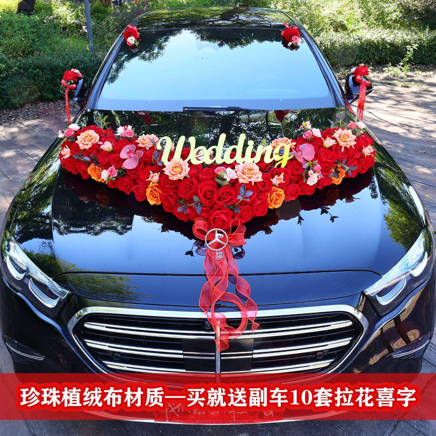 婚车装饰新车头花大V主婚车花迎车队车花婚礼亲HZ774444车花假花
