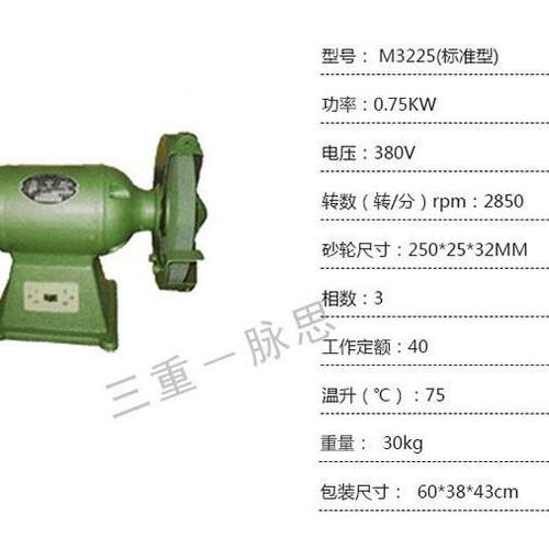 3/含税1%/1台0寸式XKG砂轮机3M225