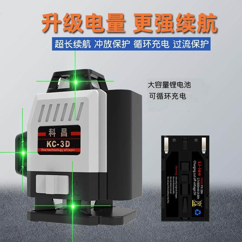 科昌绿FBN光迷你水平度仪户外高精强光12线16线贴通墙用外线红平