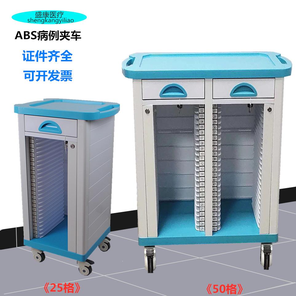 ABS病夹车253004历0560格病例夹车双排DUP病例夹柜