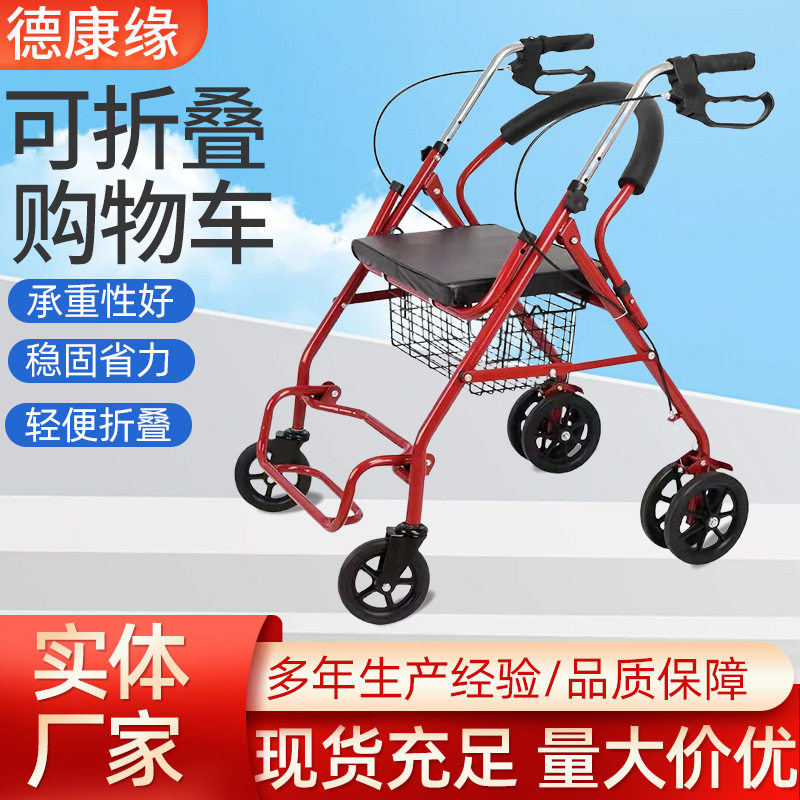 助行车老人专用辅助行走助步车手推代步车残疾人出行多功能购物车