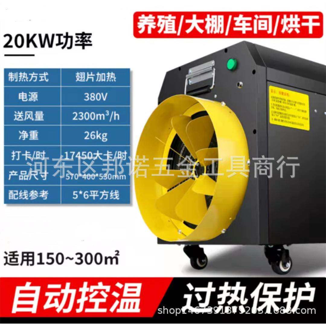 工业风机养UVD殖暖场育雏取电热风炉大功率烘干商用升加室温大棚
