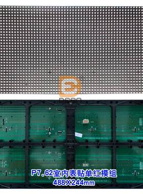 7.VZZ62P室内单红led显示屏条走字单红屏红色广告字走屏