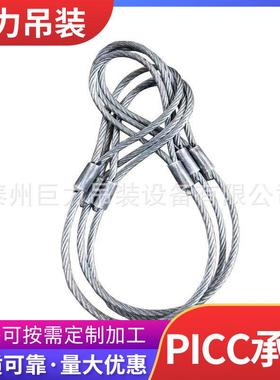 编织钢丝绳扣编起重钢丝绳44144接头带两头圈头吊索具光钢面插丝