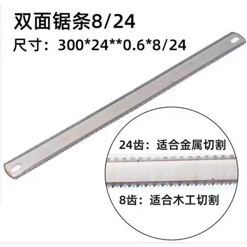 用手钢锯锯条钢锯粗片35条铁锯大齿细齿木工锯条小钢条