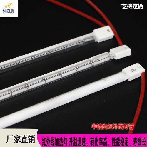 ZJJ半镀白热红外线加加灯2KW800MM素热管钨丝卤电热管红外线发热