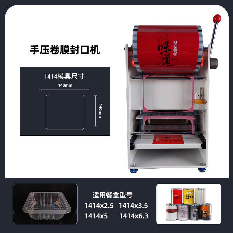 mdd3邮用商全自动封口机味鸭货外卖打包机锁卤鲜包餐盒封膜机包装
