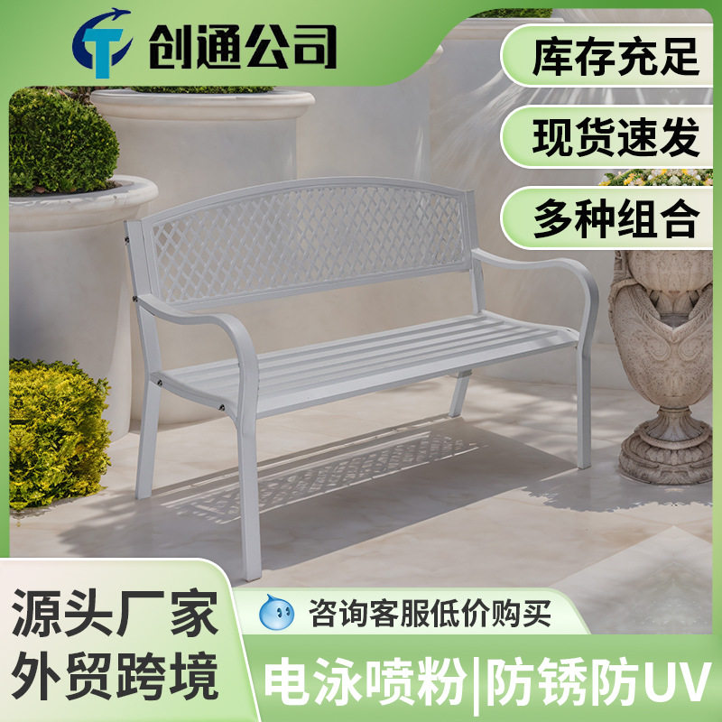 公园靠背长椅户外景观金属坐凳铁艺休闲座椅小区花园公共长凳批发