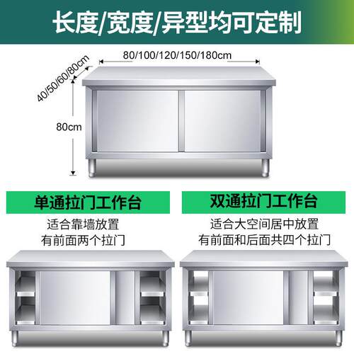 锈钢工作储台QRA切厨房操作台面带拉门案板物柜菜不桌子商用专用