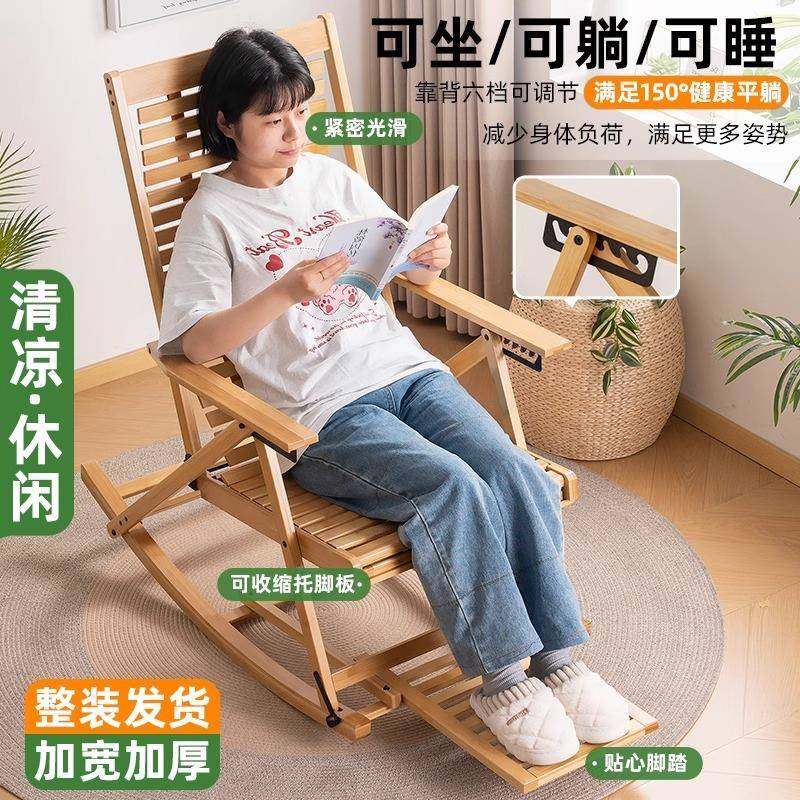 躺LTO折叠午休子摇摇椅2大025新款可坐睡觉两用成人人阳台椅人休