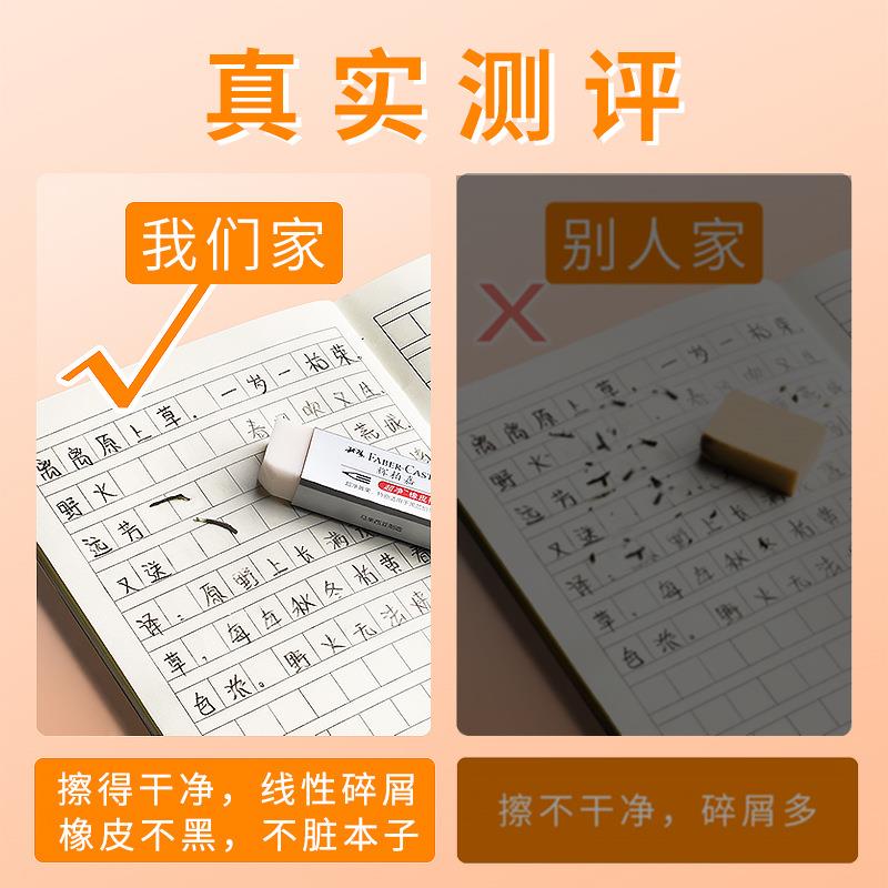国辉柏橡皮嘉1871童大号小号学德生素描文具162儿白色超净橡皮擦