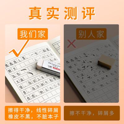 国辉柏橡皮嘉1871童大号小号学德生素描文具162儿白色超净橡皮擦