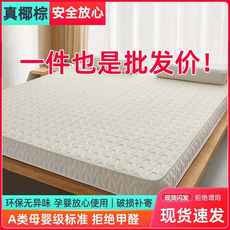 天然椰垫棕床垫棕家用.5m硬垫垫学EBA生宿舍床1可折叠儿童乳胶席