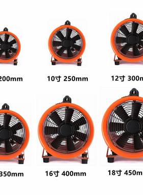 P35616房机寸强风手提排风机厨工业抽风轴流风手风机提包邮