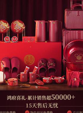 结婚用品大品套全陪嫁婚庆F9685TSS女方新娘嫁妆喜盆备婚装洗漱物