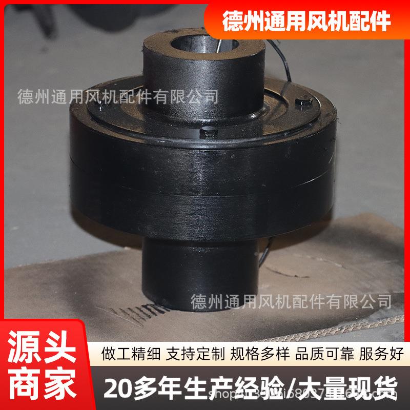 弹性柱销联风机配件多规格柱销齿式单轴MIF双轴膜器片联器