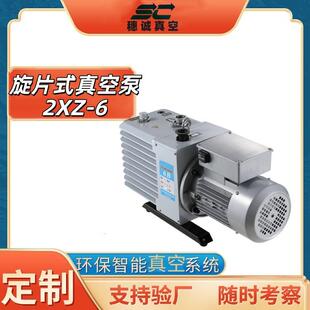 穗诚旋片QDO式真空泵2XZ8D半导行业专用高-真空度性能稳体定