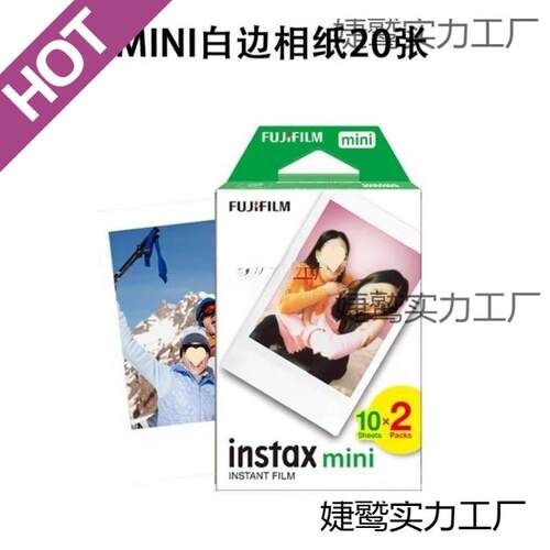 拍得mini系列纸质相纸0白边3寸m/ini12/11/9/8/7+/25/709/link立