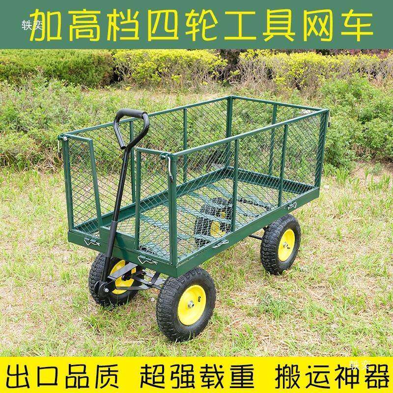 四轮拖车拉货小车板286车网平车运老虎车搬车载重家用推运货车