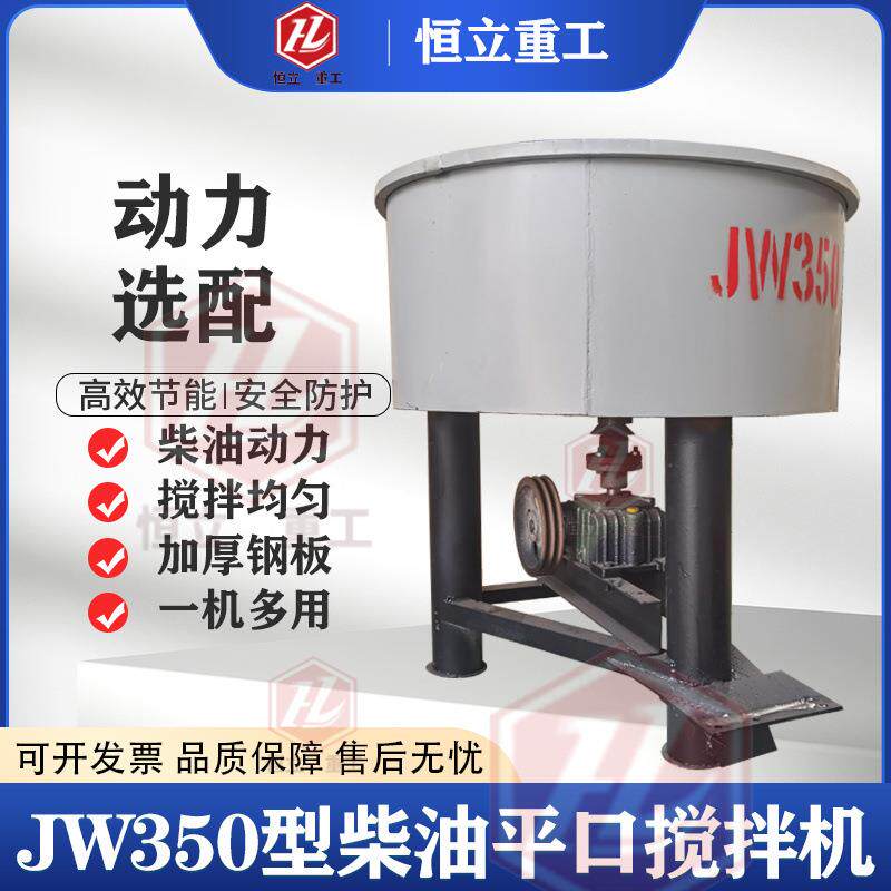 小型搅拌机罐移便捷操动ZSO作简单柴油款立式平口拌搅砂浆搅拌机