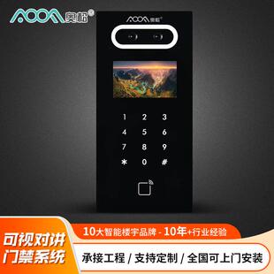 奥咨询客服松楼宇对讲门禁统旧楼改造小区住宅单门向双对讲元门禁