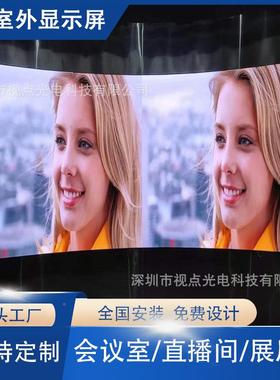 ledscreen广告屏全彩电子显示屏幕议室展超薄会l厅edQSU显示屏