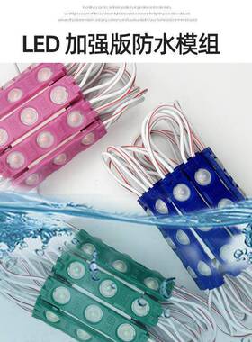 edl285贴字片12V广告发光吸塑模组三安芯3片铜支架高UWZ亮注塑模