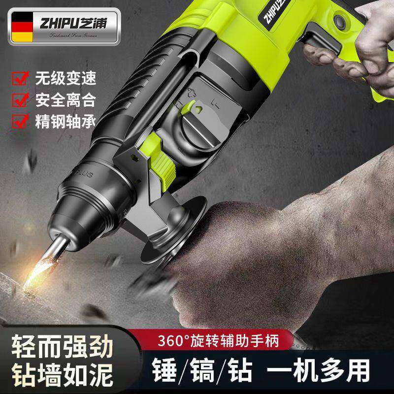 浦德国芝轻型电电镐电小型家用大钻功率979工业级冲击钻混凝锤土