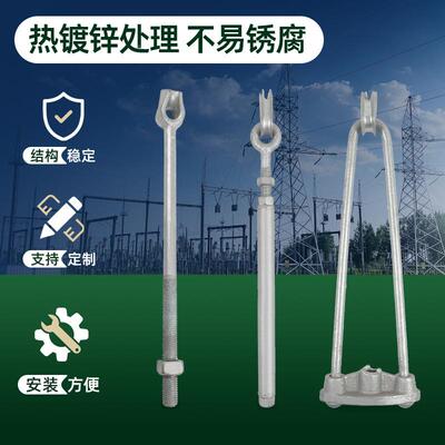 热拉杆槽电力提篮镀34927拉杆锌管式拉杆电力拉线金具配件单虎头