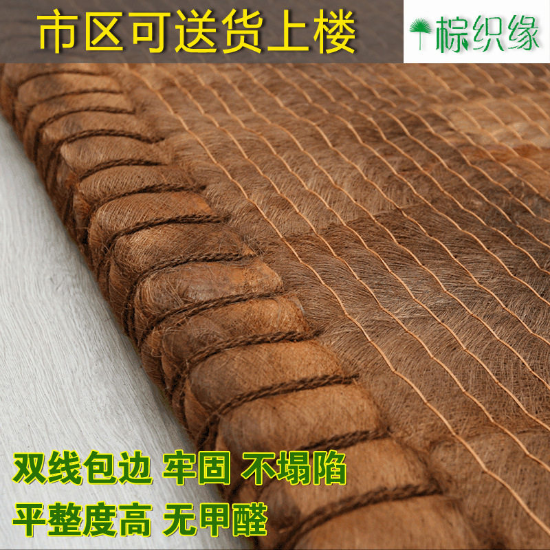 无胶天然全山棕床垫手工棕垫儿童床垫硬1.5/1.8可