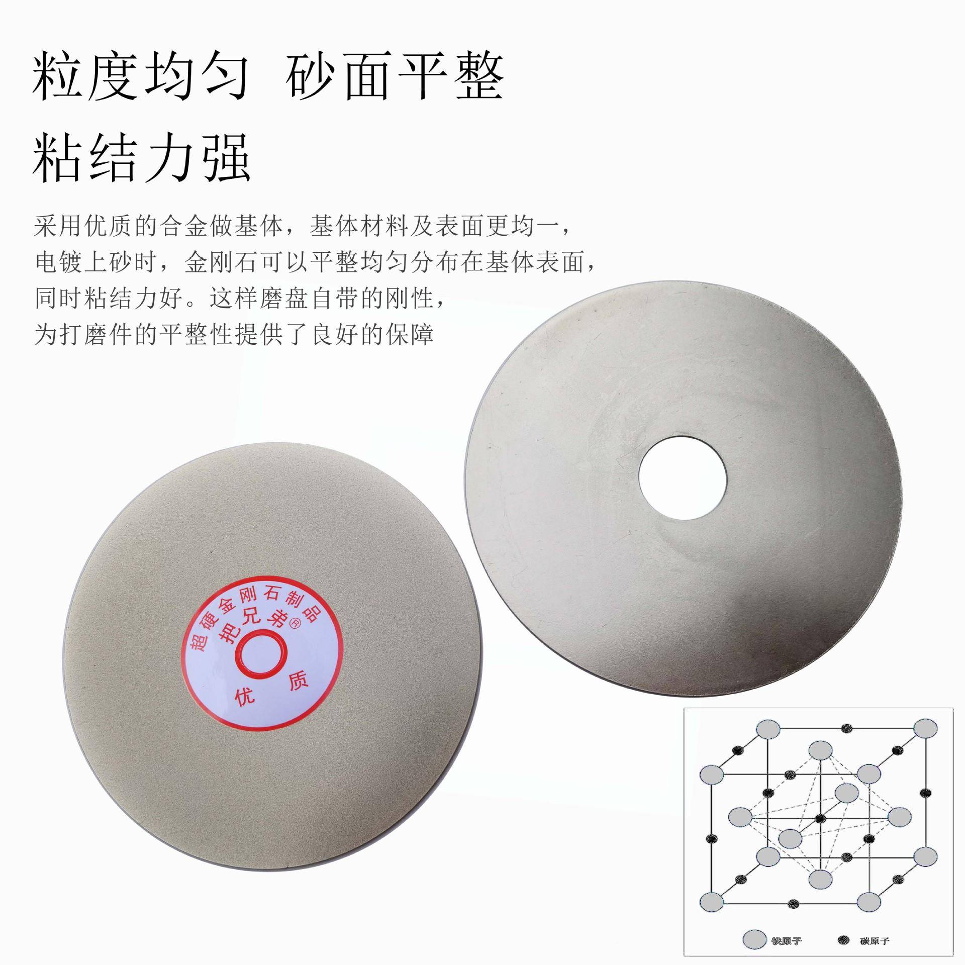 电镀石磨盘12寸刚12.7孔宝石轮陶瓷砖钨钢印章合金磨片300TZB金砂